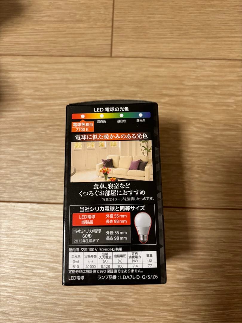 【LED電球4つ付き】シーリングライト　レダカイ