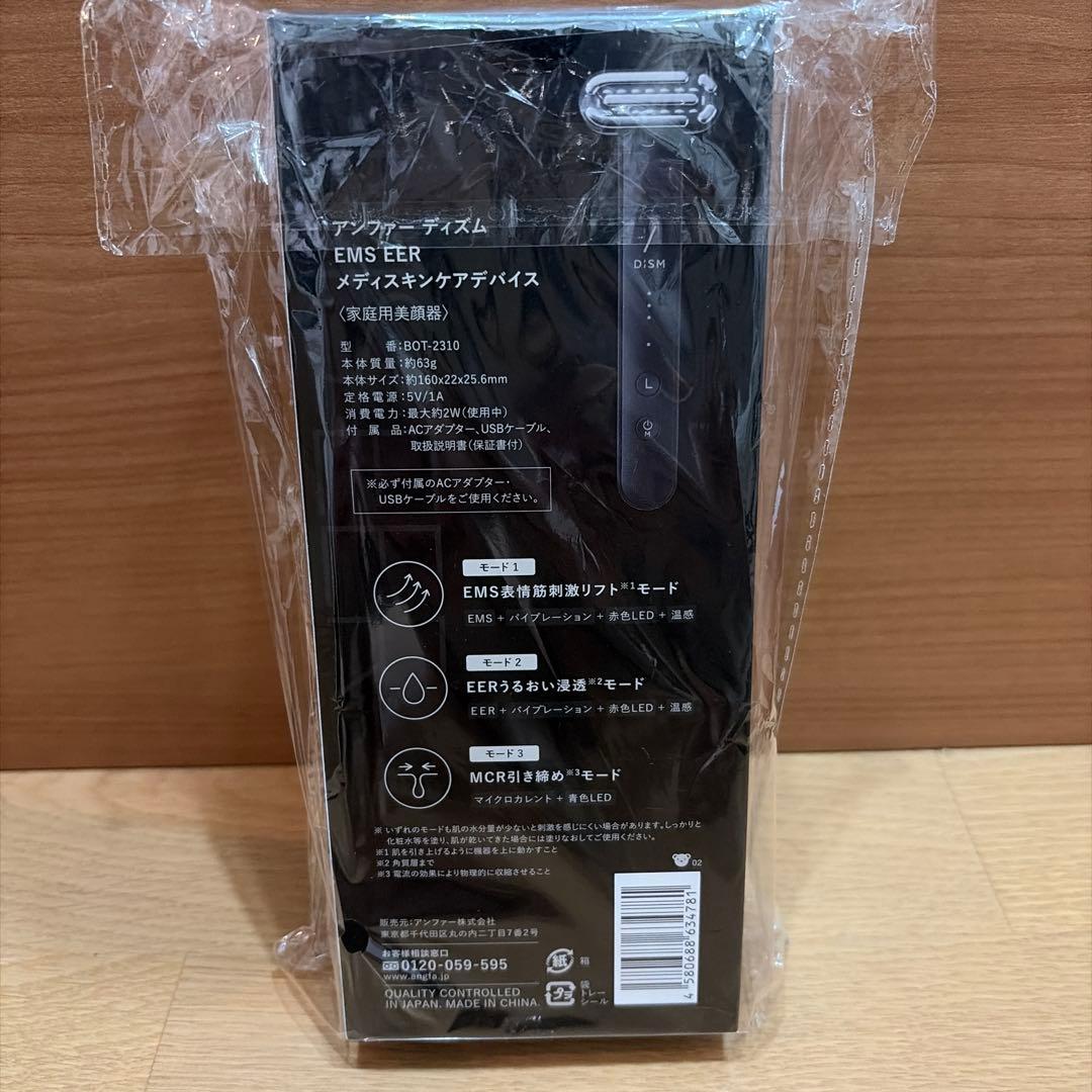 DISM美顔器アンファーディズム EMS EER メディスキンケアデバイス