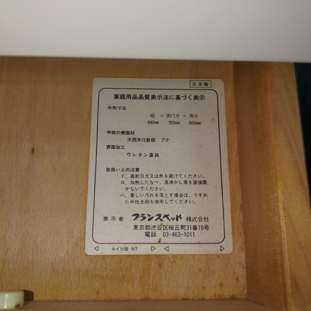 フランスベッド ナイトテーブル カリソマティックグランドスーパー01 サイド②