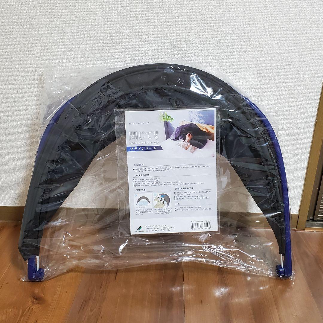 【chiichii 】SLEEPLACE スリープレイス ブラインドーム
