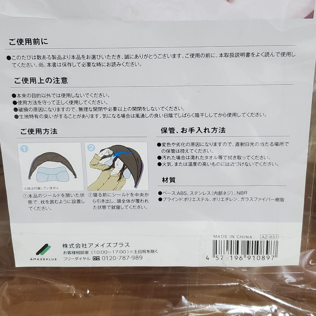 【chiichii 】SLEEPLACE スリープレイス ブラインドーム