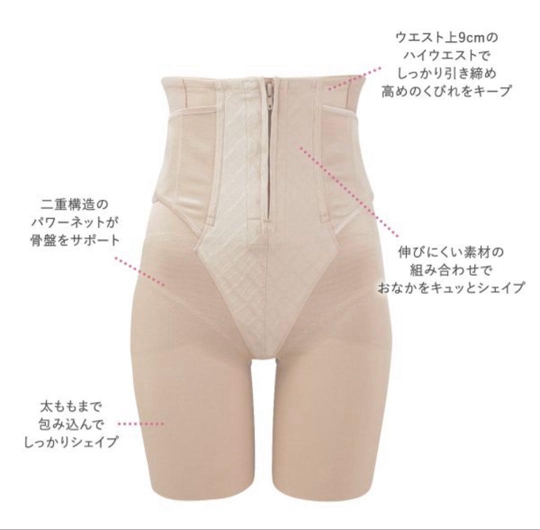 ワコール　シェイプマミーガードル　82