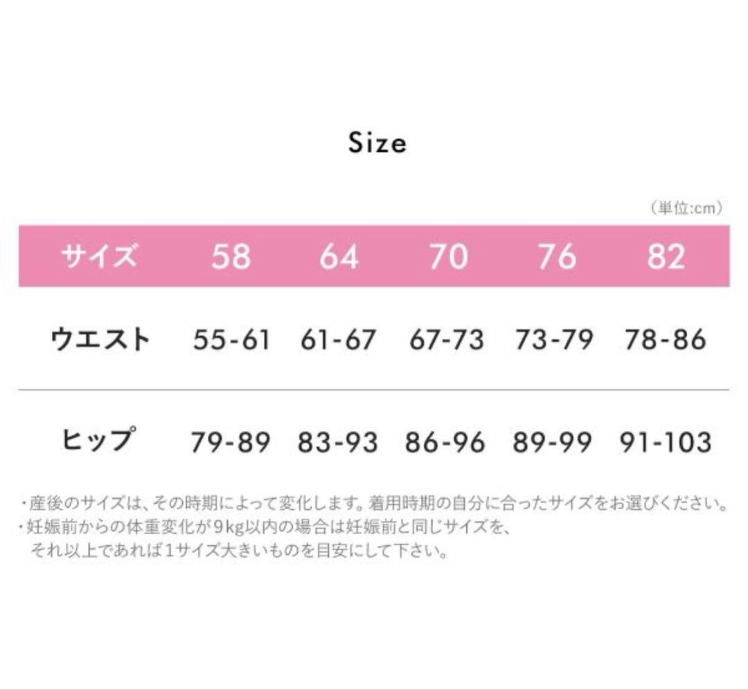 ワコール　シェイプマミーガードル　82