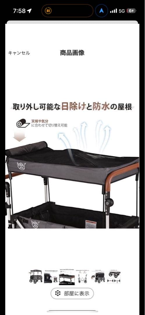 babyjoy グレー ベビーカー