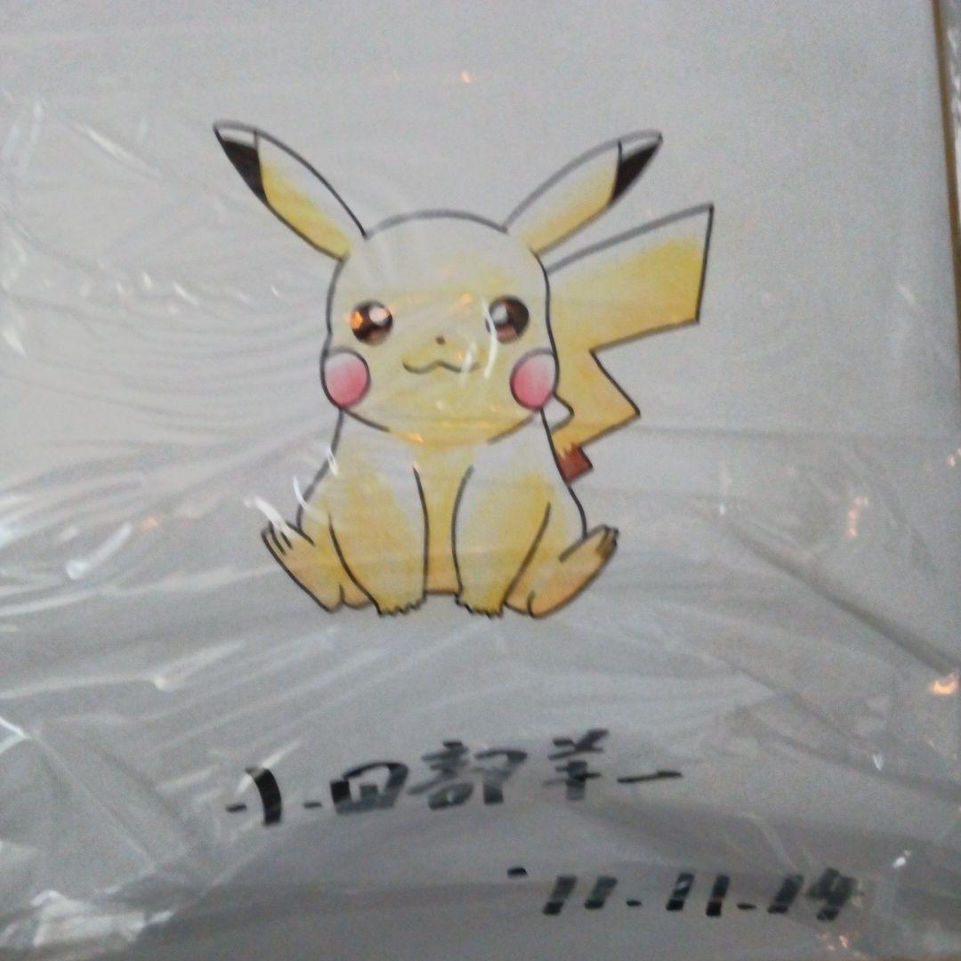 小田部洋一　ピカチュウ　直筆サイン入り　イラストも肉筆