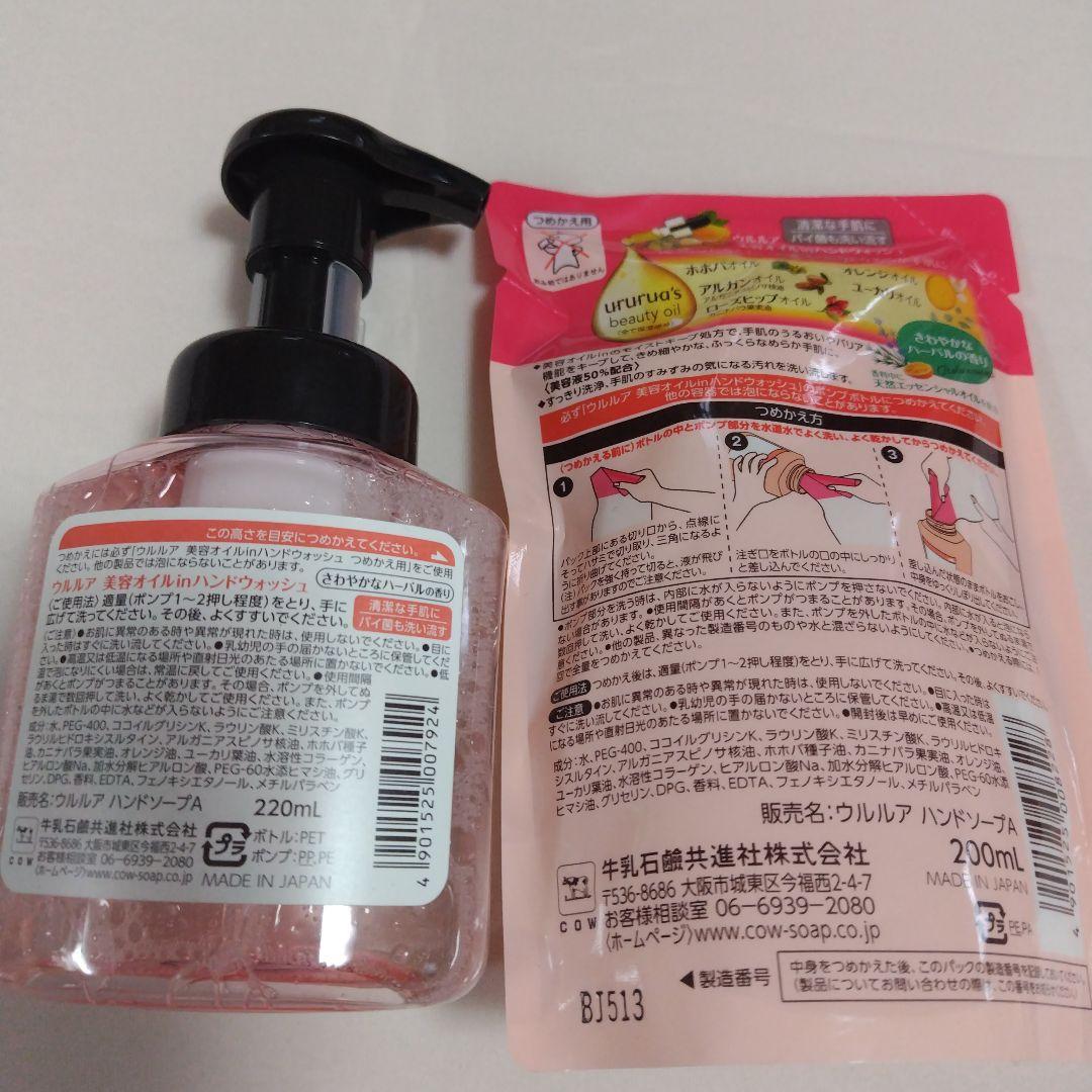 日用品洗剤まとめ売り☆洗濯用洗剤☆柔軟剤☆ボディソープ☆１８点