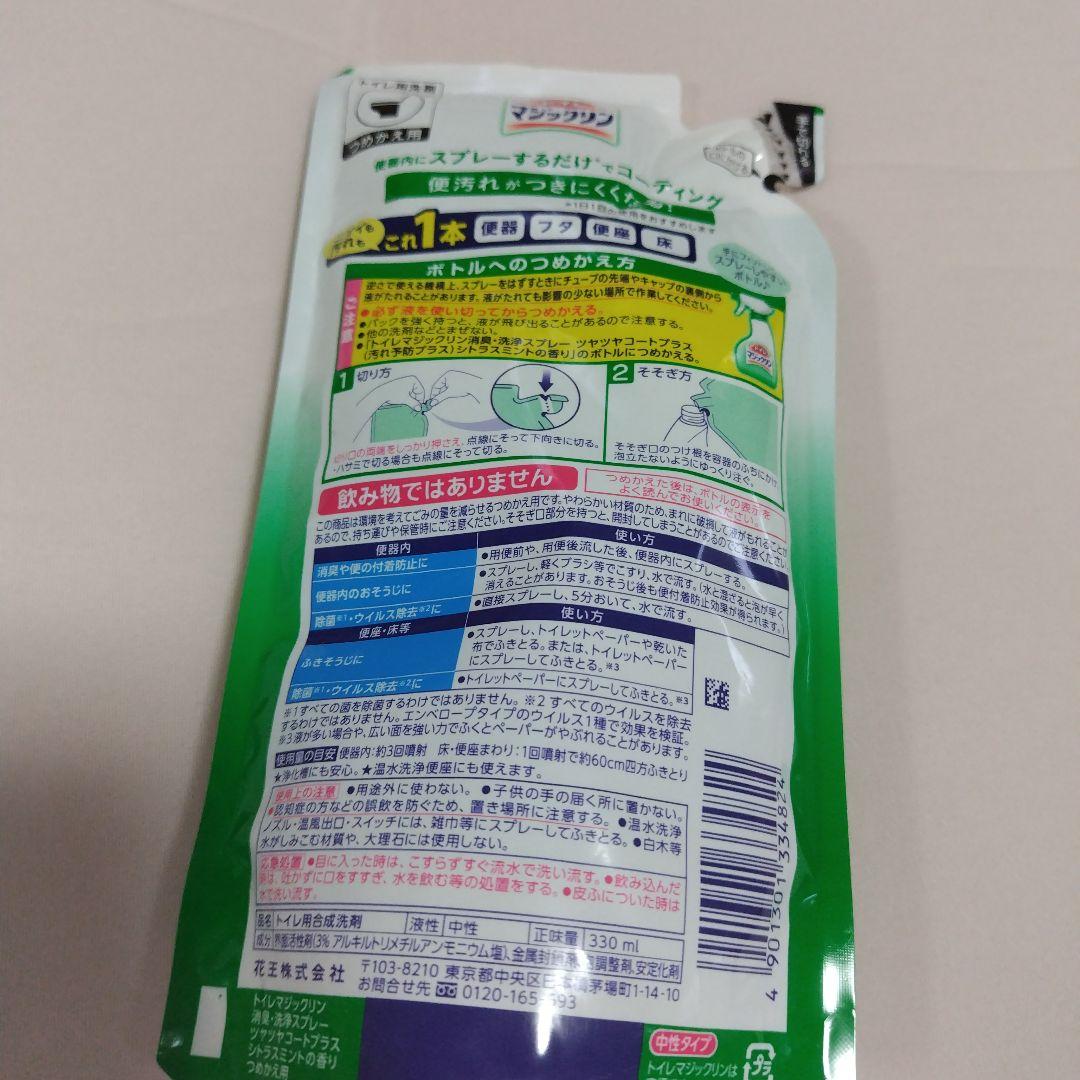 日用品洗剤まとめ売り☆洗濯用洗剤☆柔軟剤☆ボディソープ☆１８点