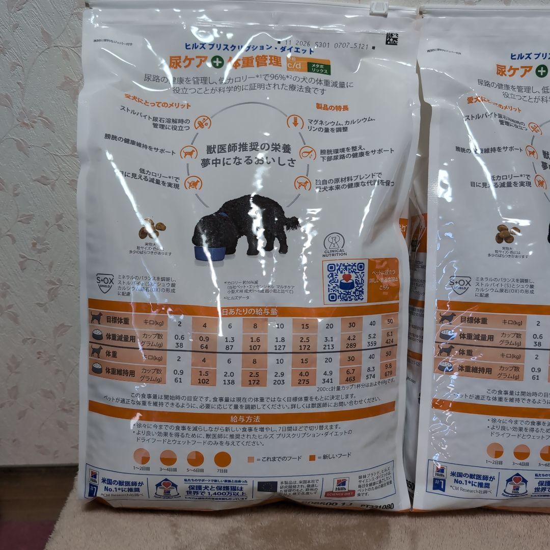 Hill's c/d メタボリックス 3kg 2袋セット