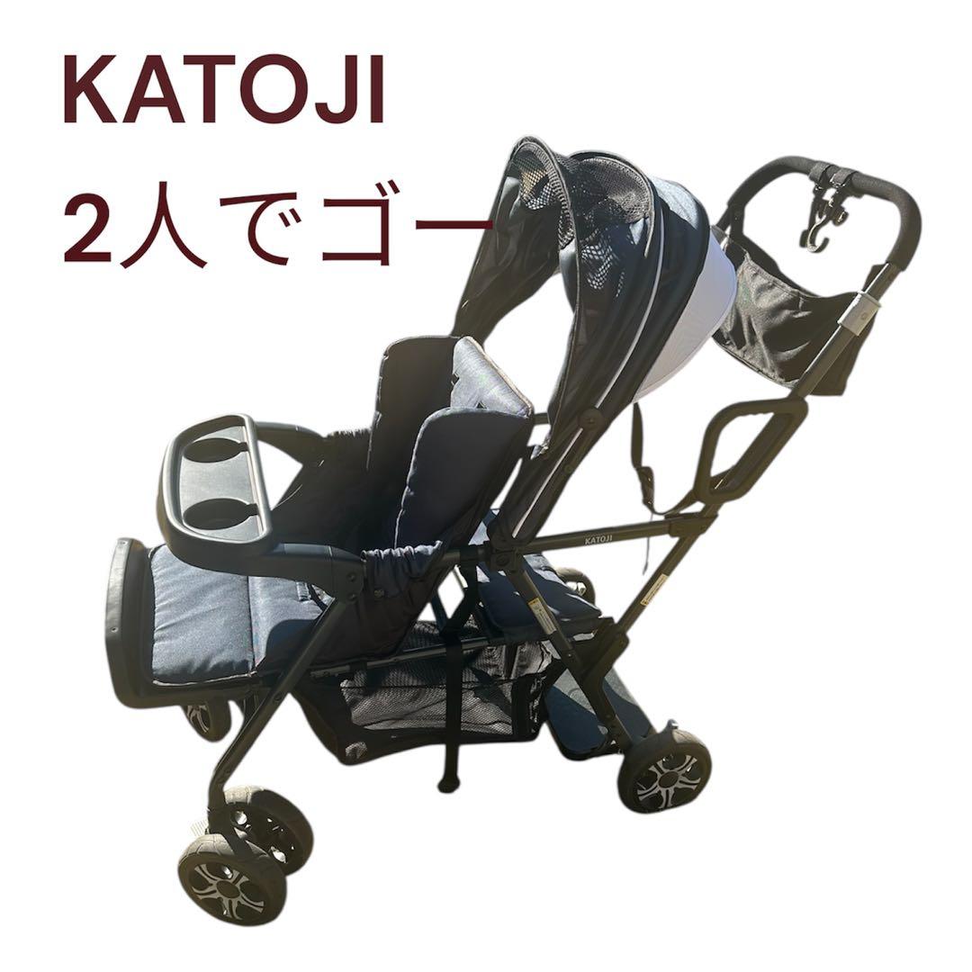 KATOJI カトージ　2人乗りベビーカー　2人でゴー