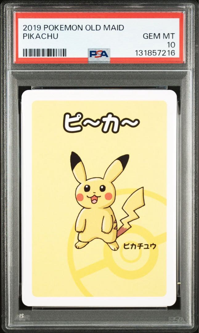 ババ抜き　ピカチュウ　ライチュウ　PSA10 連番☆