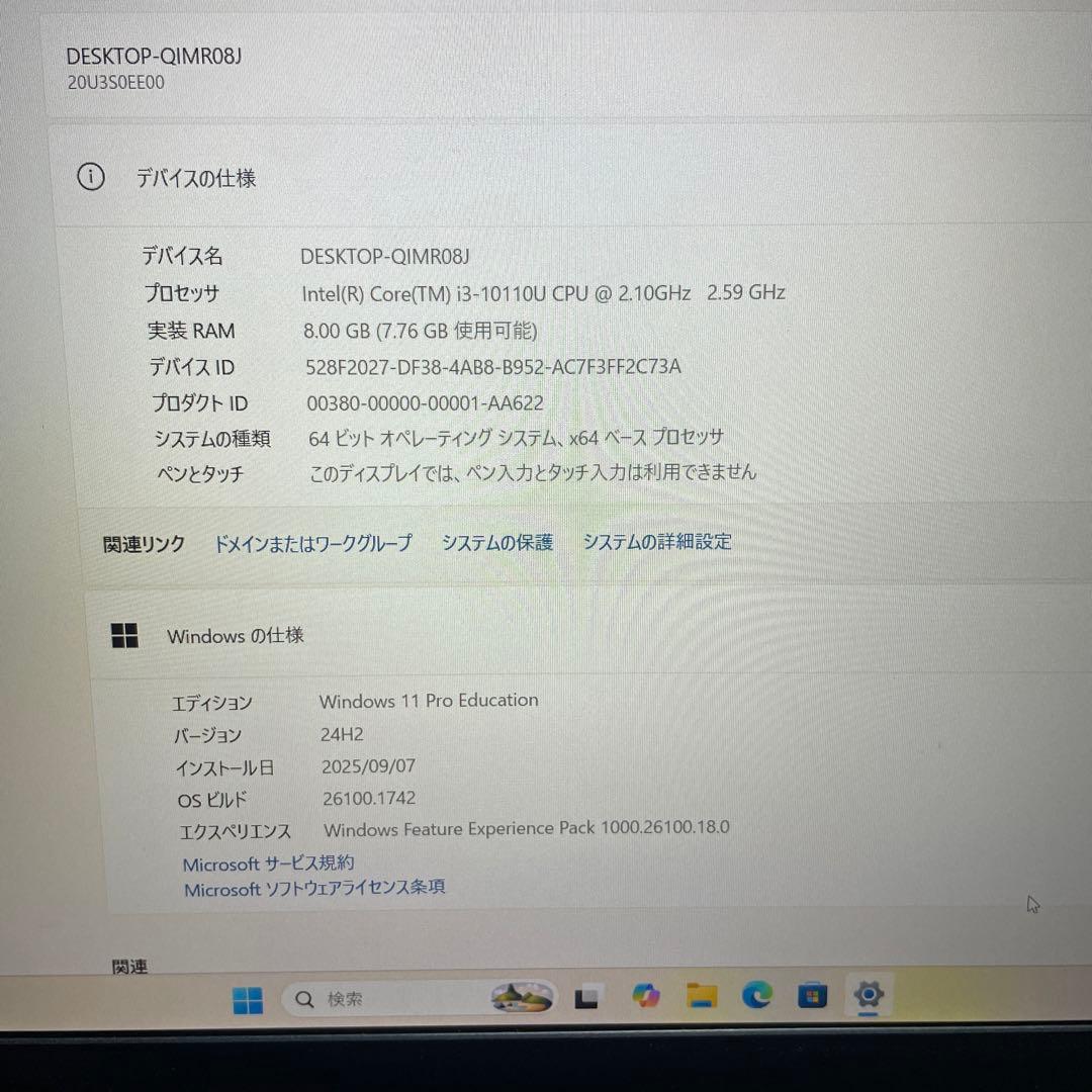 Thinkpad L15 英字キーボード 8GB 256+750GB