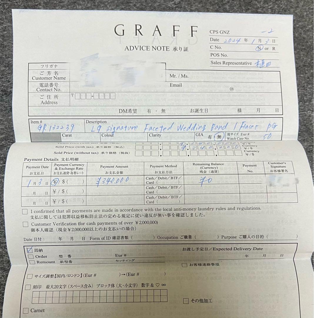 GRAFF 指輪 シグネチャー