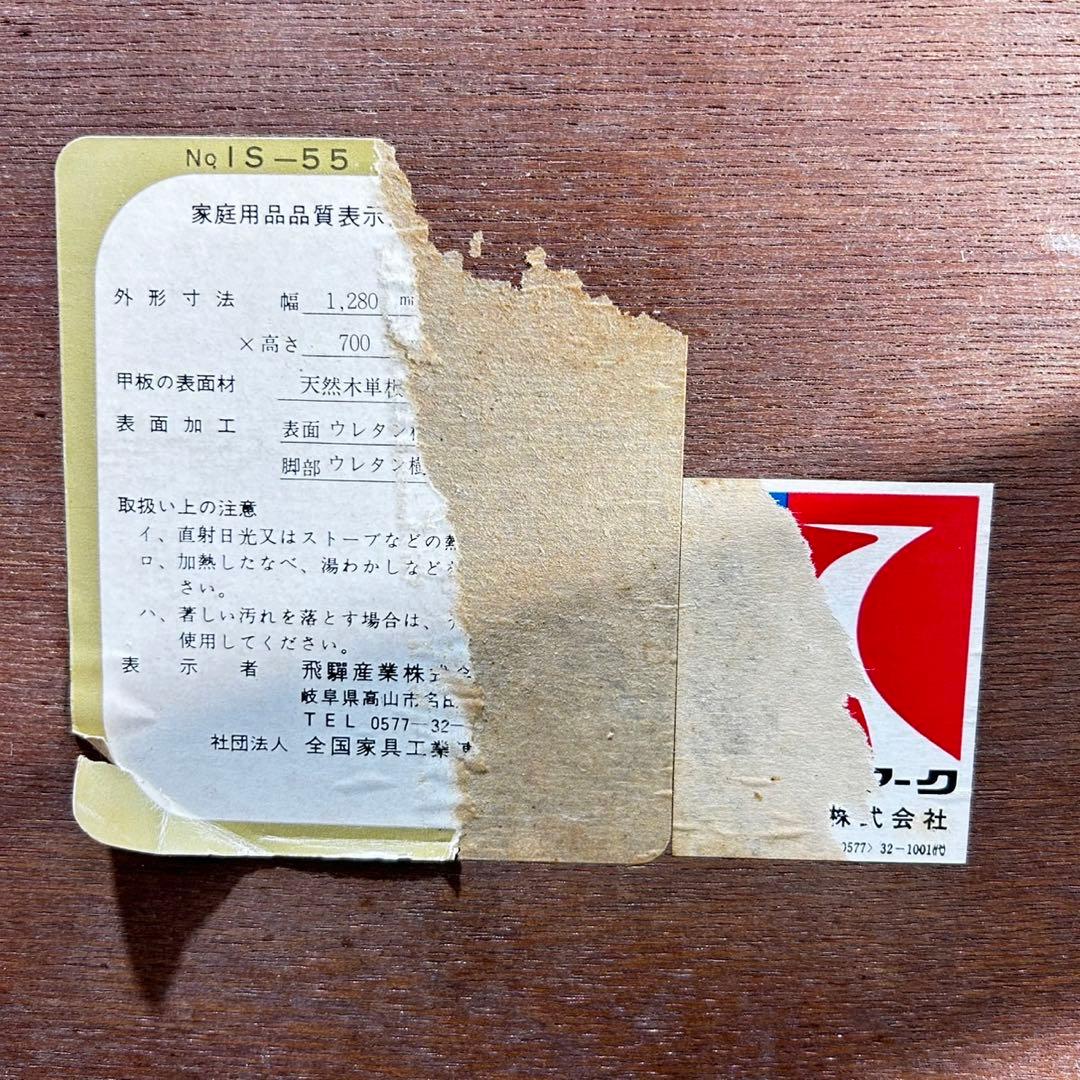 飛騨産業 ダイニング5点セット クラシック キツツキマーク 天然木 d4681