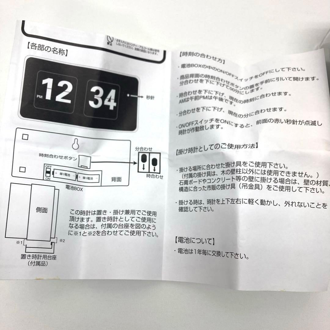 I.D.E.A（イデア）フリップクロック 【ビンテージ】