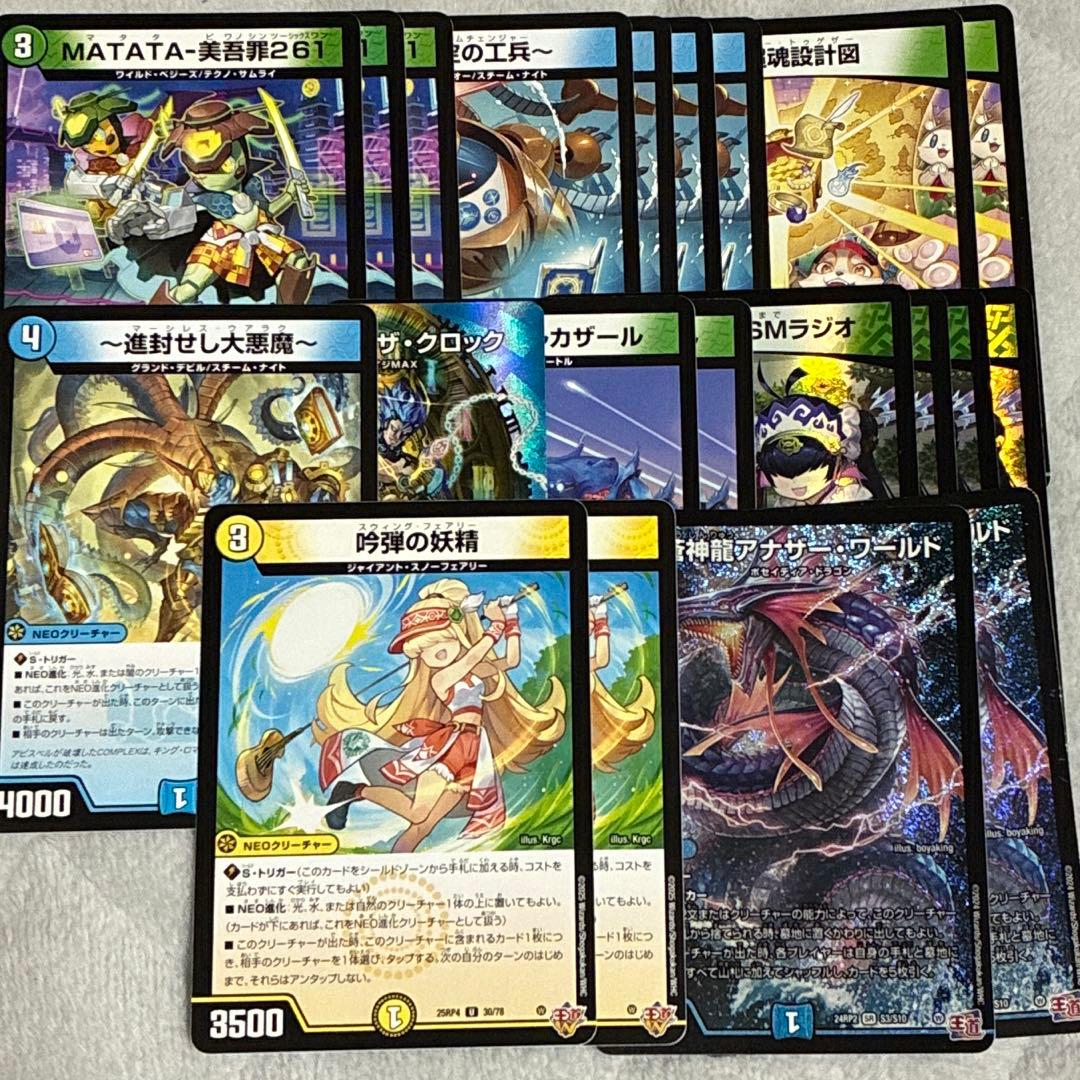 ゴルギーオージャー デッキ　パーツ