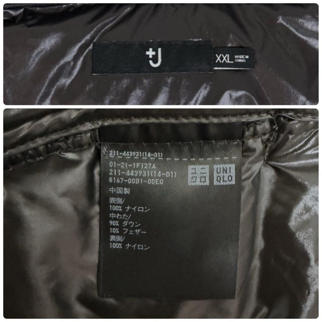 【美品】UNIQLO +J ダウンボリュームベスト 大きいサイズ ダークグレー