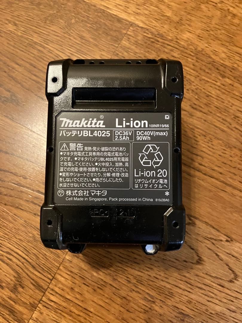 Makita MUH200 ヘッジトリマー 500mm