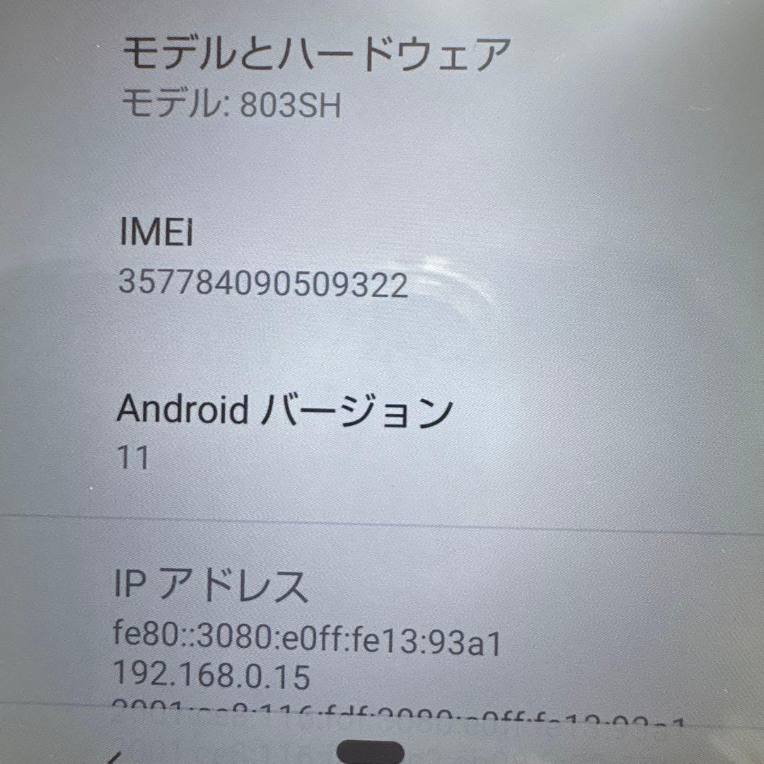 AQUOS r2 compact スモーキーグリーン