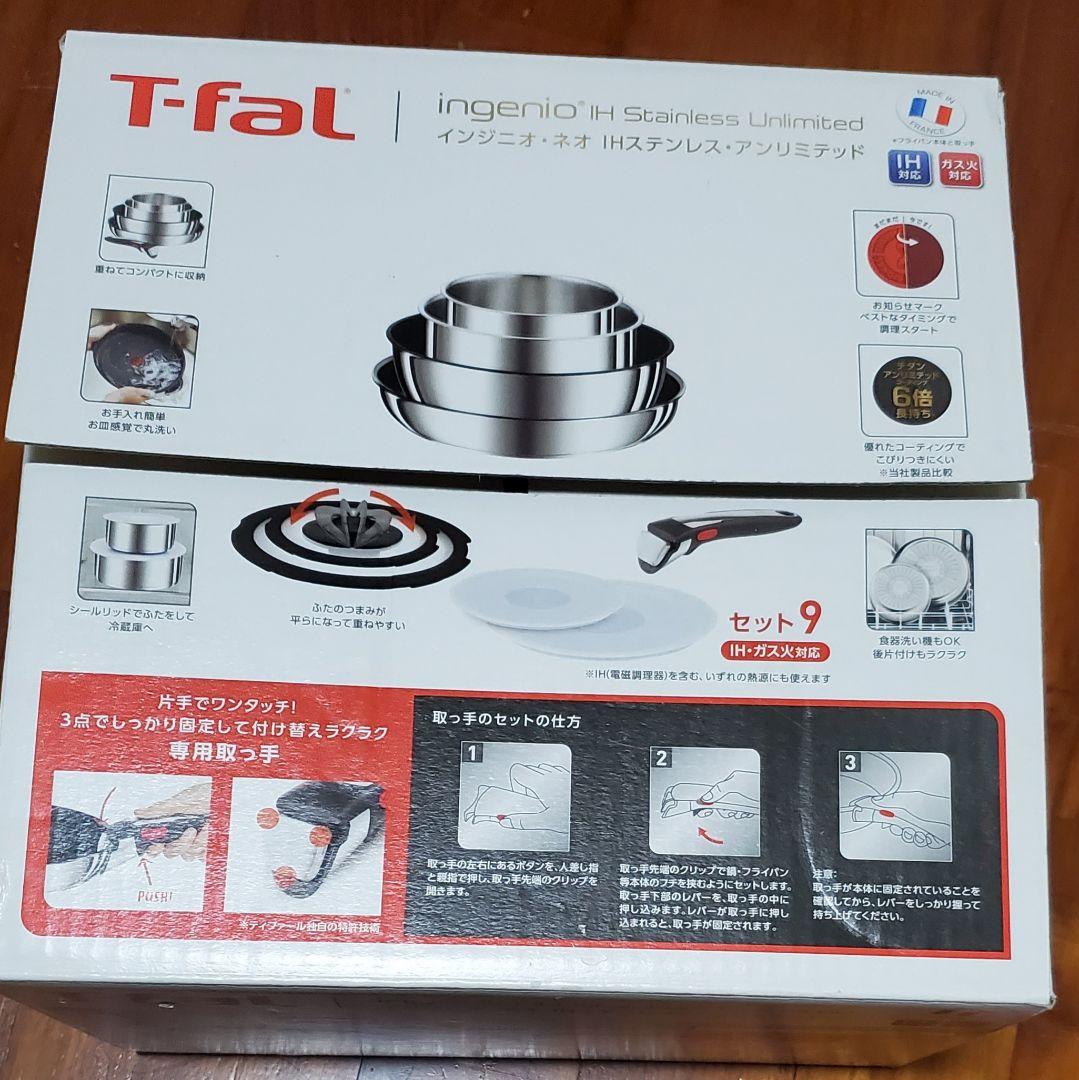 調理器具 T-fal ingenio IH Stainless Unlimited