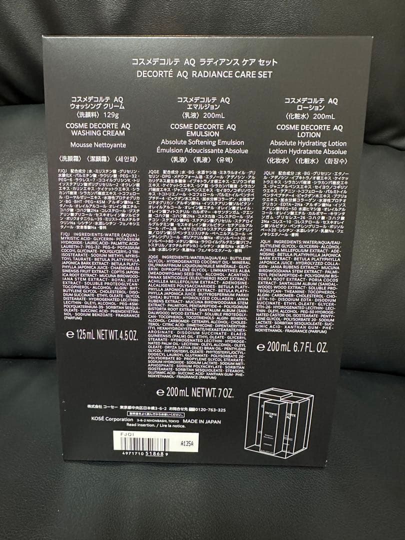 み*み様 コスメデコルテ DECORTE AQ ラディアンス ケア セット