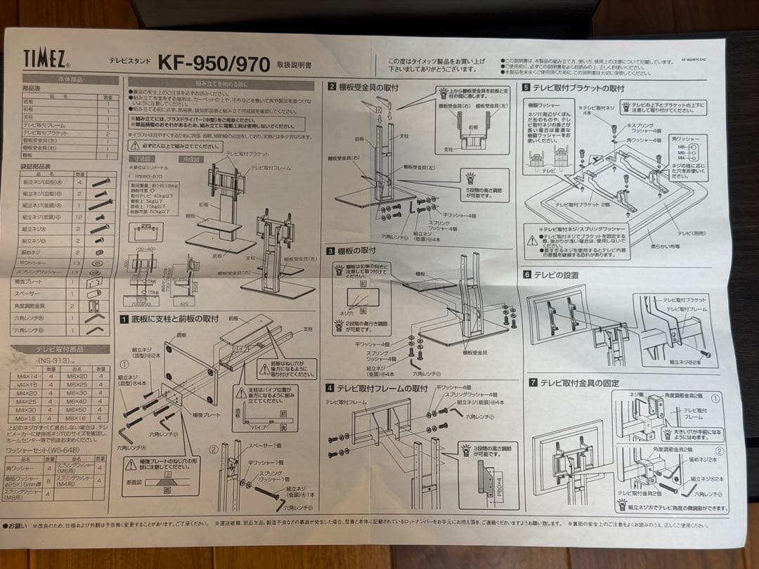 壁寄せテレビスタンド ~77v型対応 高さ調節可能 KF-970