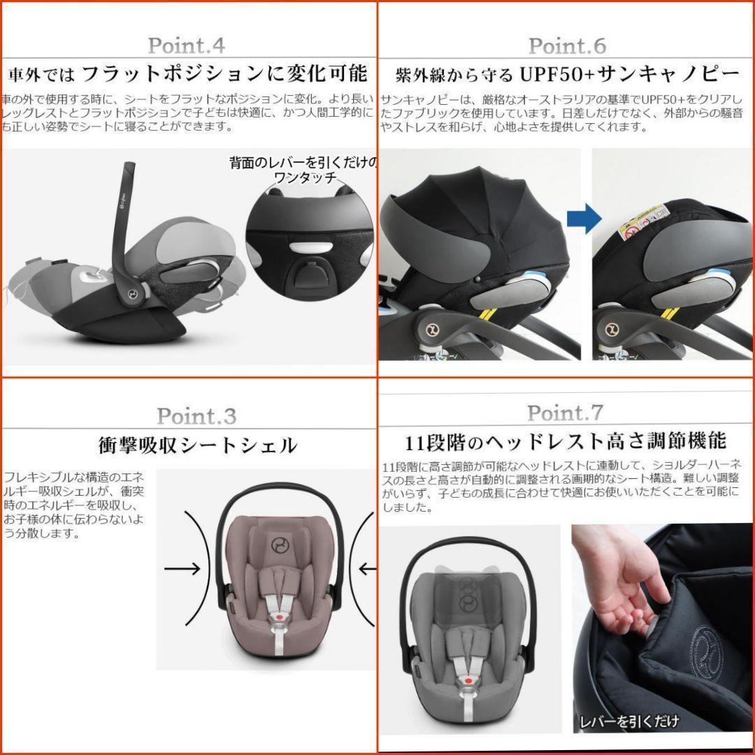 極美品♡【cybex】クラウドZ i-size＆フレーム《トラベルシステム》
