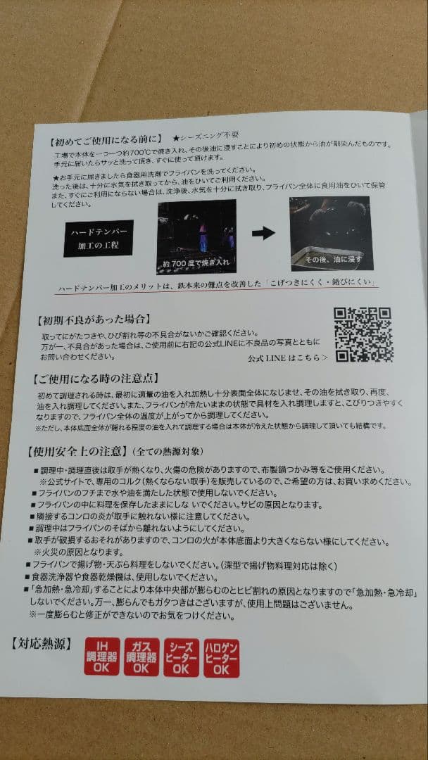 新品 鉄フライパン 哲鍋 25cm シーズニング不要 IH対応　日本製