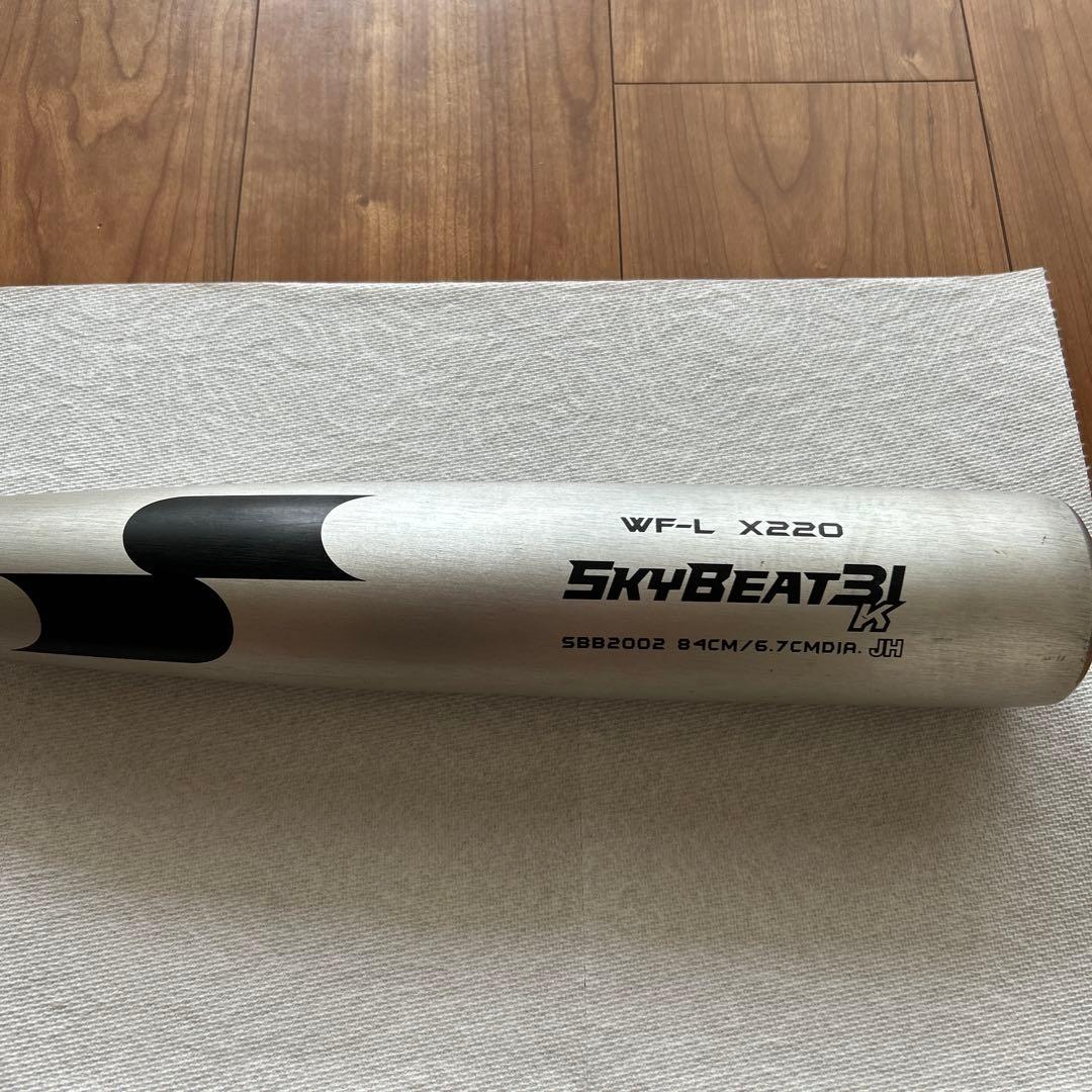 中学硬式バット　SSKスカイビート84cm830g
