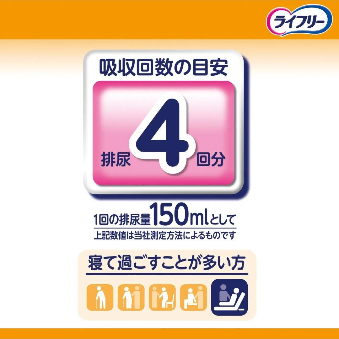 ライフリー 長時間あんしん パッド (42枚入り × 3袋）2箱