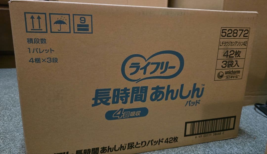 ライフリー 長時間あんしん パッド (42枚入り × 3袋）2箱