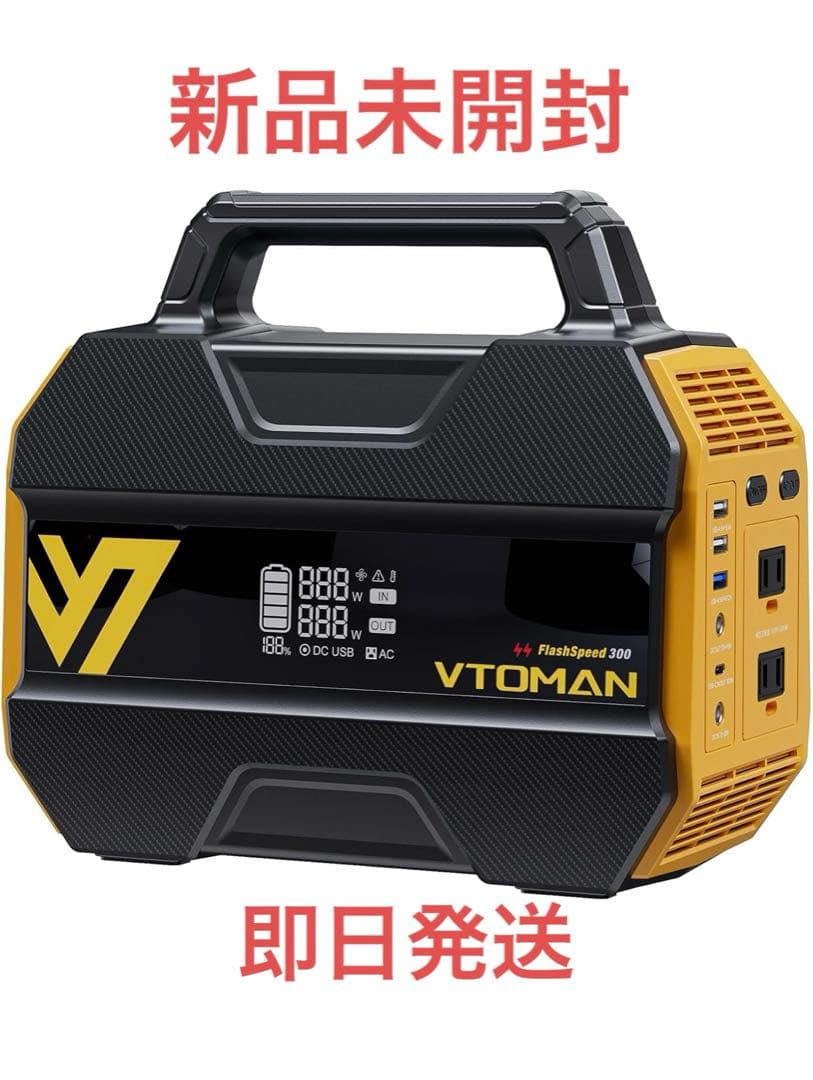【新品】VTOMAN FlashSpeed 300 ポータブル電源 230Wh
