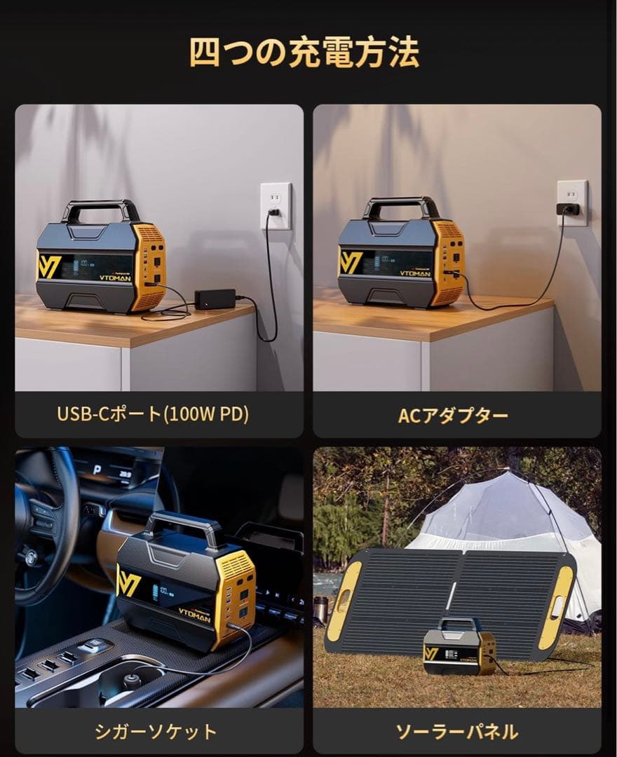 【新品】VTOMAN FlashSpeed 300 ポータブル電源 230Wh