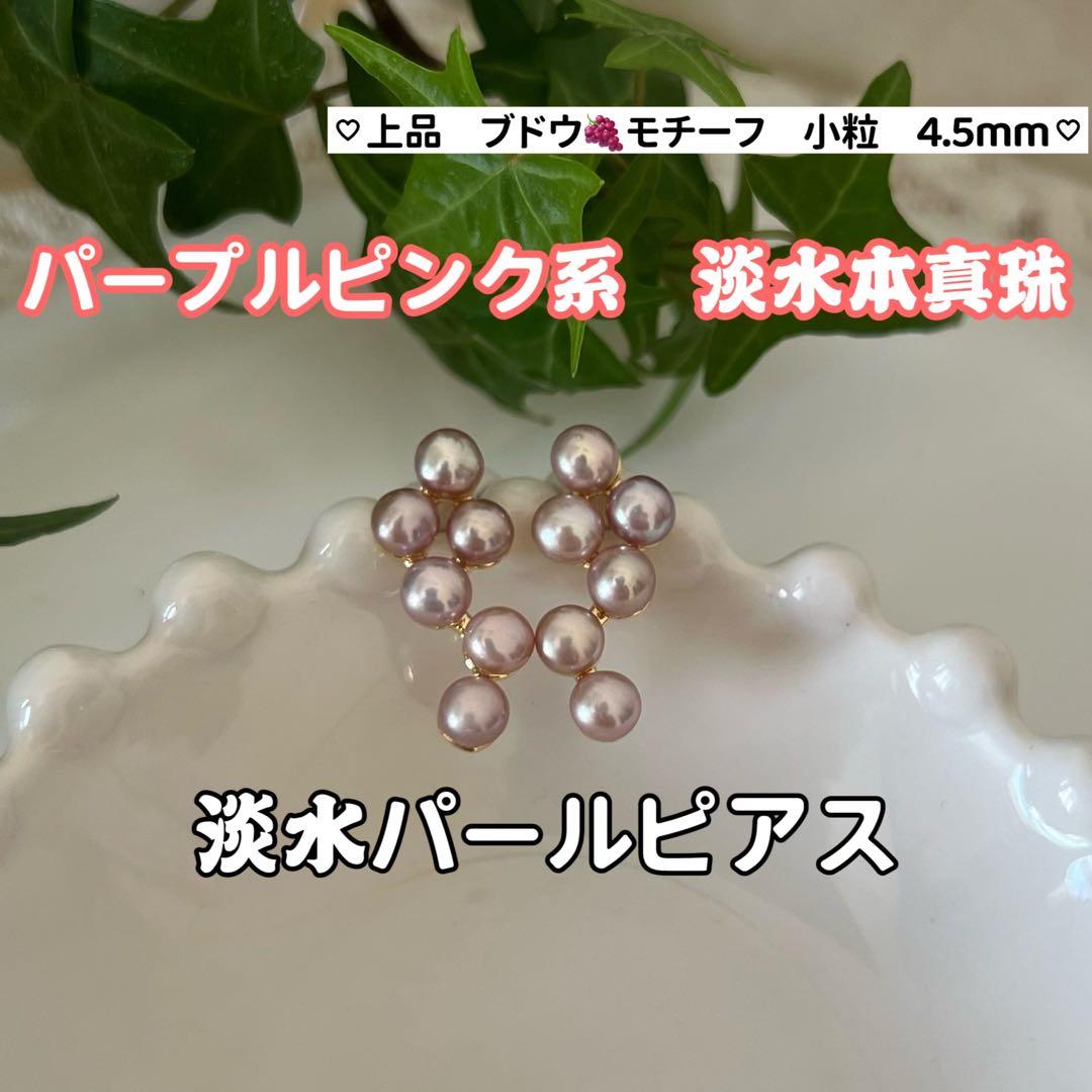 ゆああ様 リクエスト 12点　まとめ商品　パールピアス　パールペンダントトップ