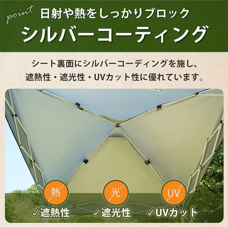 【新品】スクリーン タープ 3〜4人用