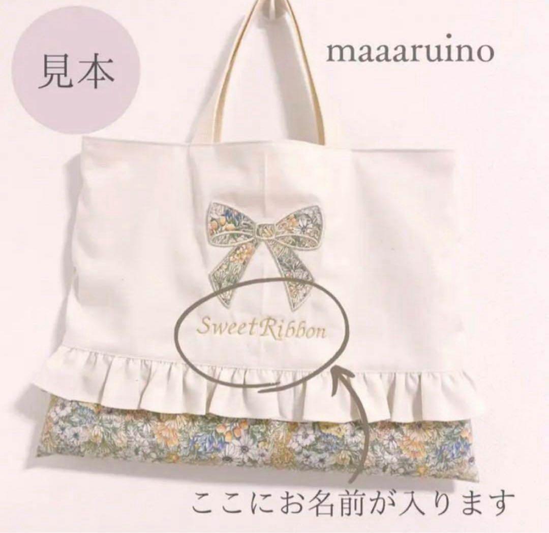 【お名前刺繍】　レッスンバッグ　入園　入学　入園入学セット　３点セット　女の子