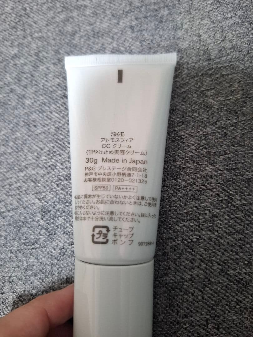 SK-II アトモスフィアCCクリーム 30g クリーム2.5g