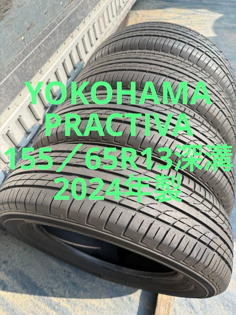ヨコハマサマータイヤ155／65R13 73S深溝