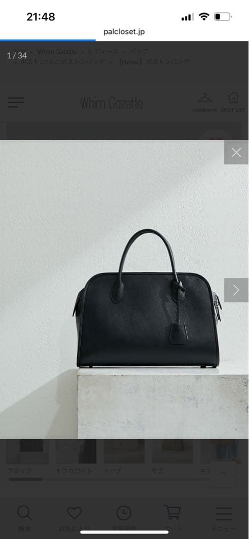 ブラックレザートートバッグ