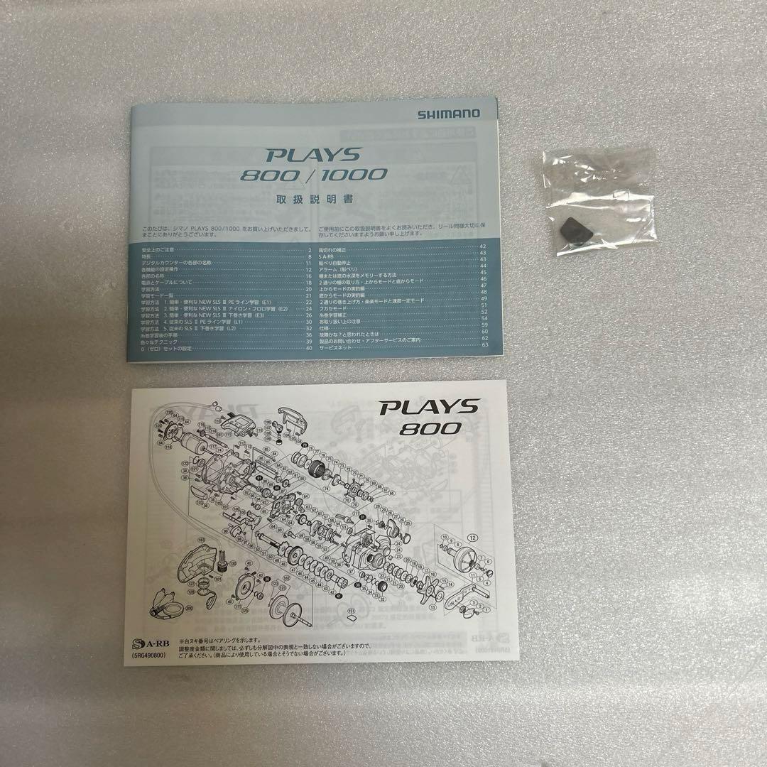 【新品未使用】シマノプレイズ800