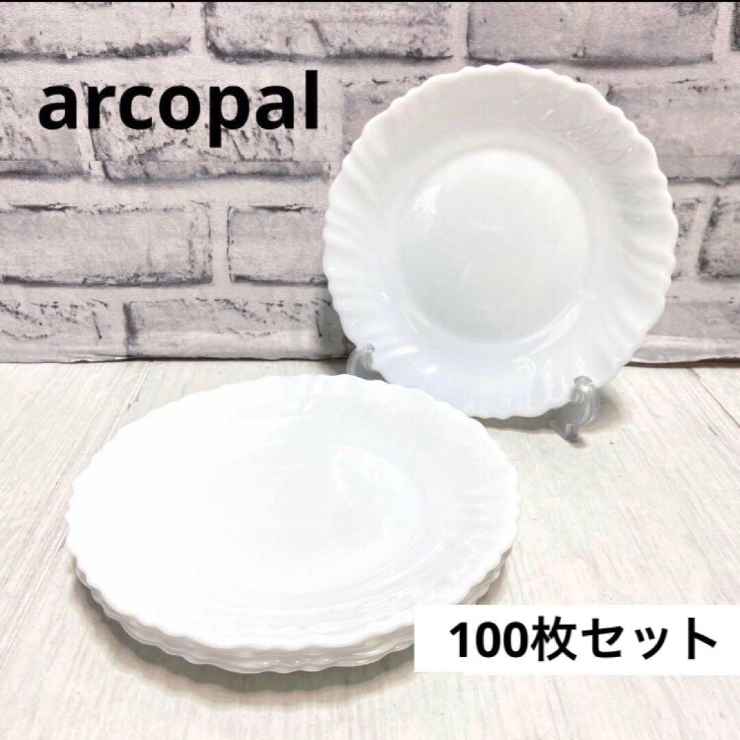 アルコパル　arcopal フランス製　プレート　19cm 100枚セット