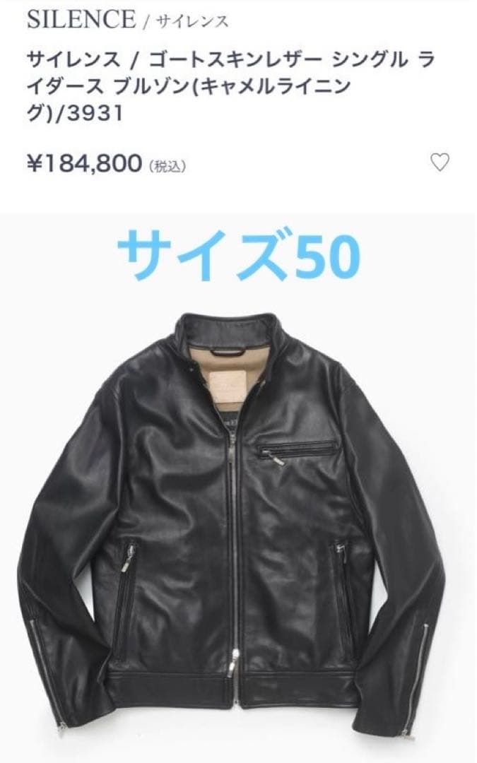 サイレンス　シングルライダース