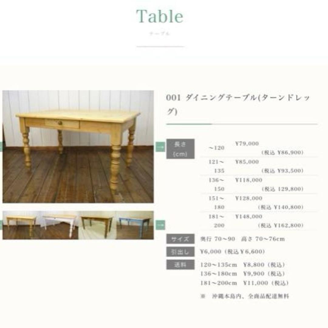 LIGHTHOUSE 英国製　パイン　無垢　ダイニングテーブル　引出し付き