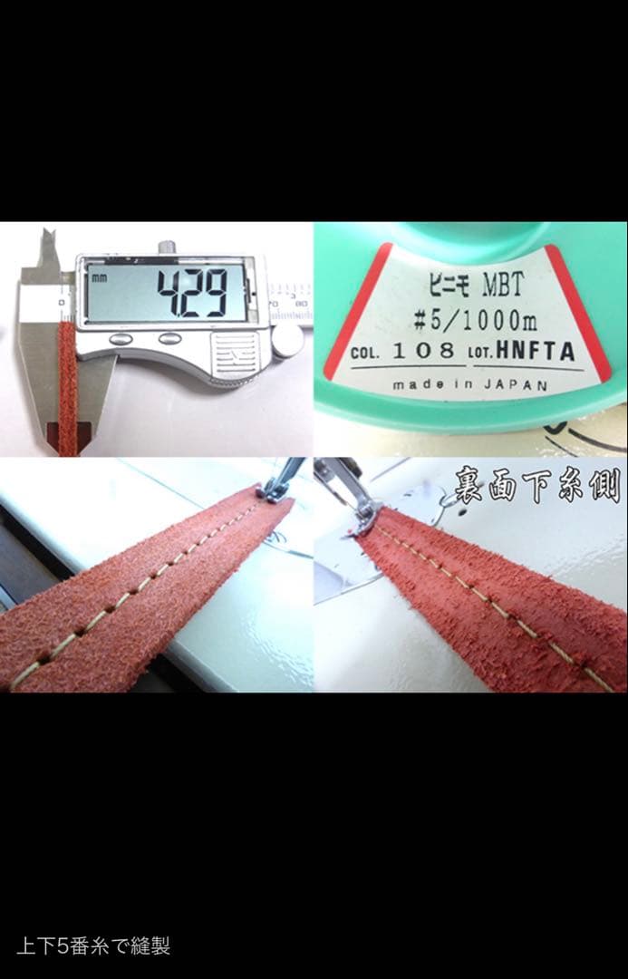 極太00番糸対応■JUKI直線縫い&千鳥縫い■電動+手廻しカスタムミシン■レザー