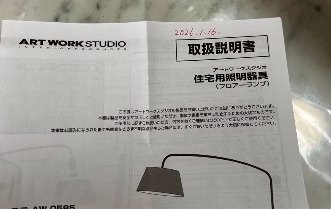 ART WORK STUDIO フロアスタンド　エスプレッソ