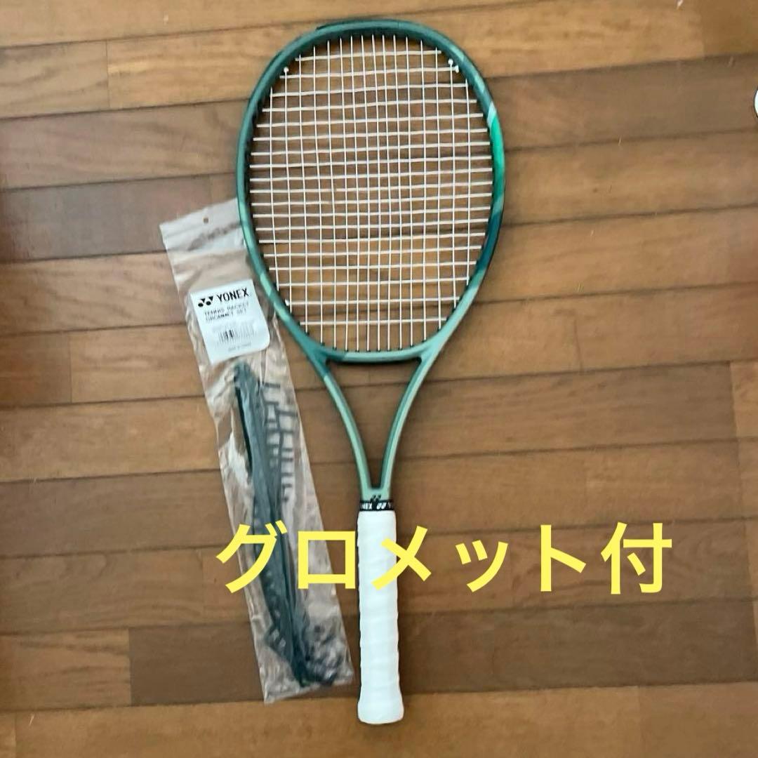 ヨネックス テニスラケット PERCEPT 100 G2 専用グロメット付