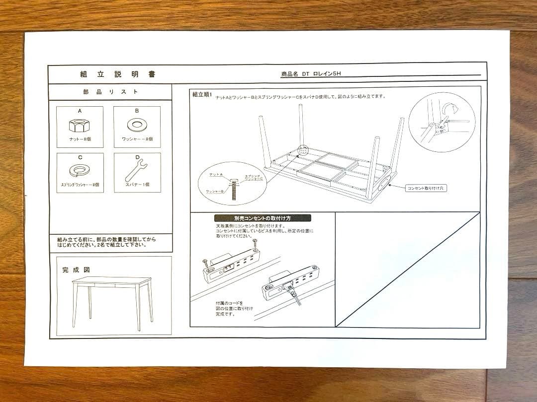 【50%OFF】ニトリ ダイニングテーブル(ロレイン5H 80 MBR2)