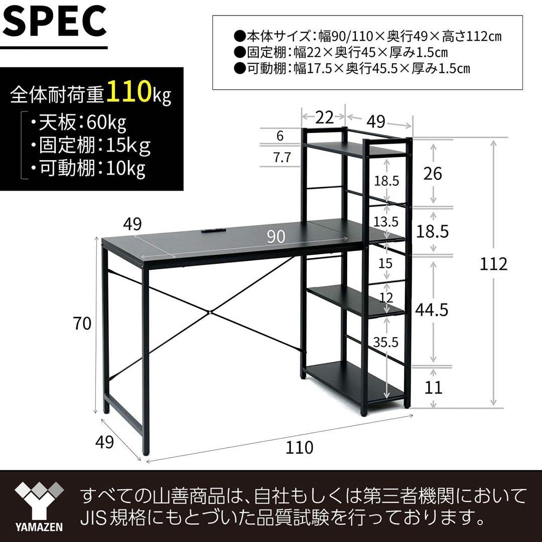 新品未使用箱不良　山善　DWRE-1150R(BK/SBK) パソコンデスク