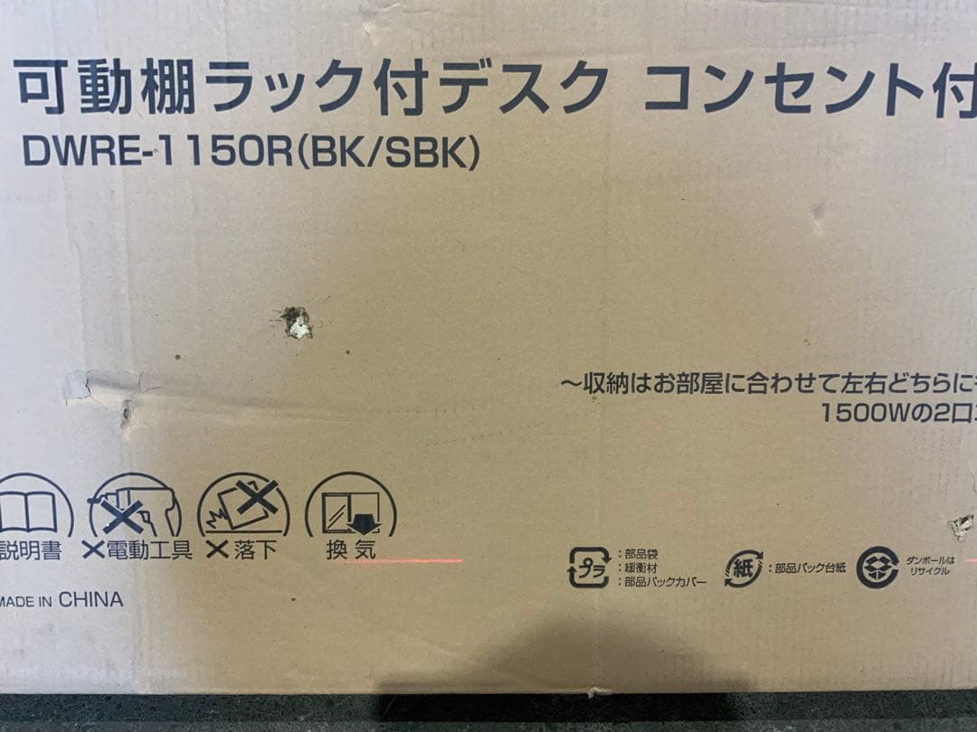 新品未使用箱不良　山善　DWRE-1150R(BK/SBK) パソコンデスク