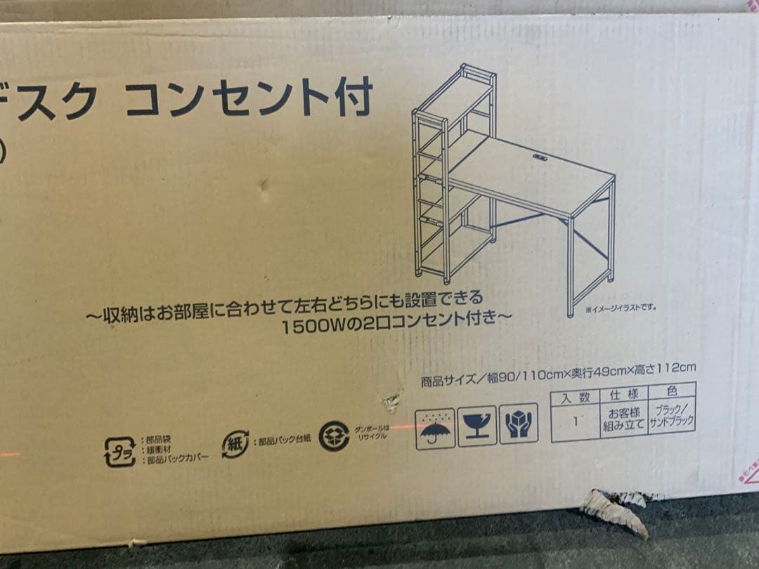 新品未使用箱不良　山善　DWRE-1150R(BK/SBK) パソコンデスク