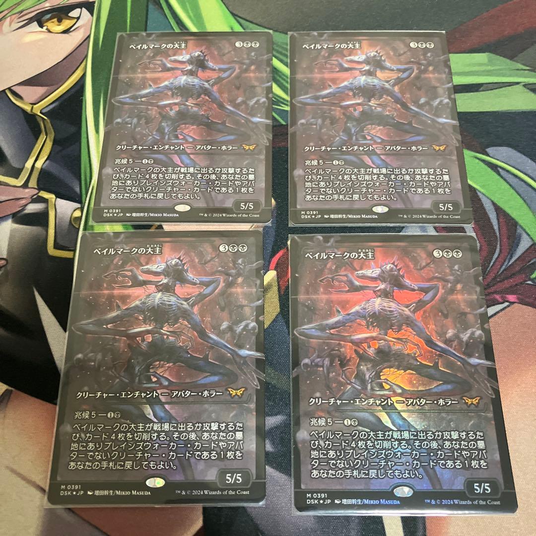 MTG ベイルマークの大主 ジャパンショーケース 4枚セット